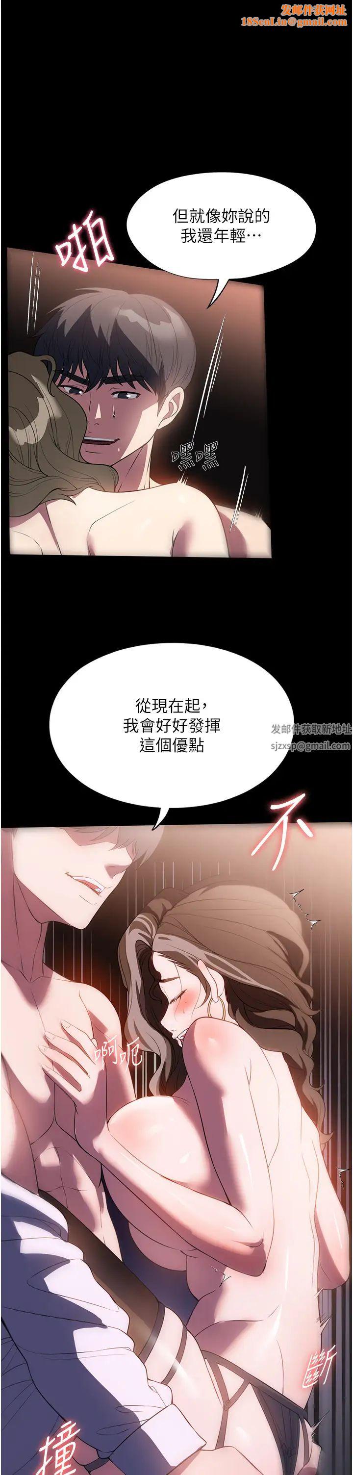 家政妇小姐姐第45话-内射老闆娘