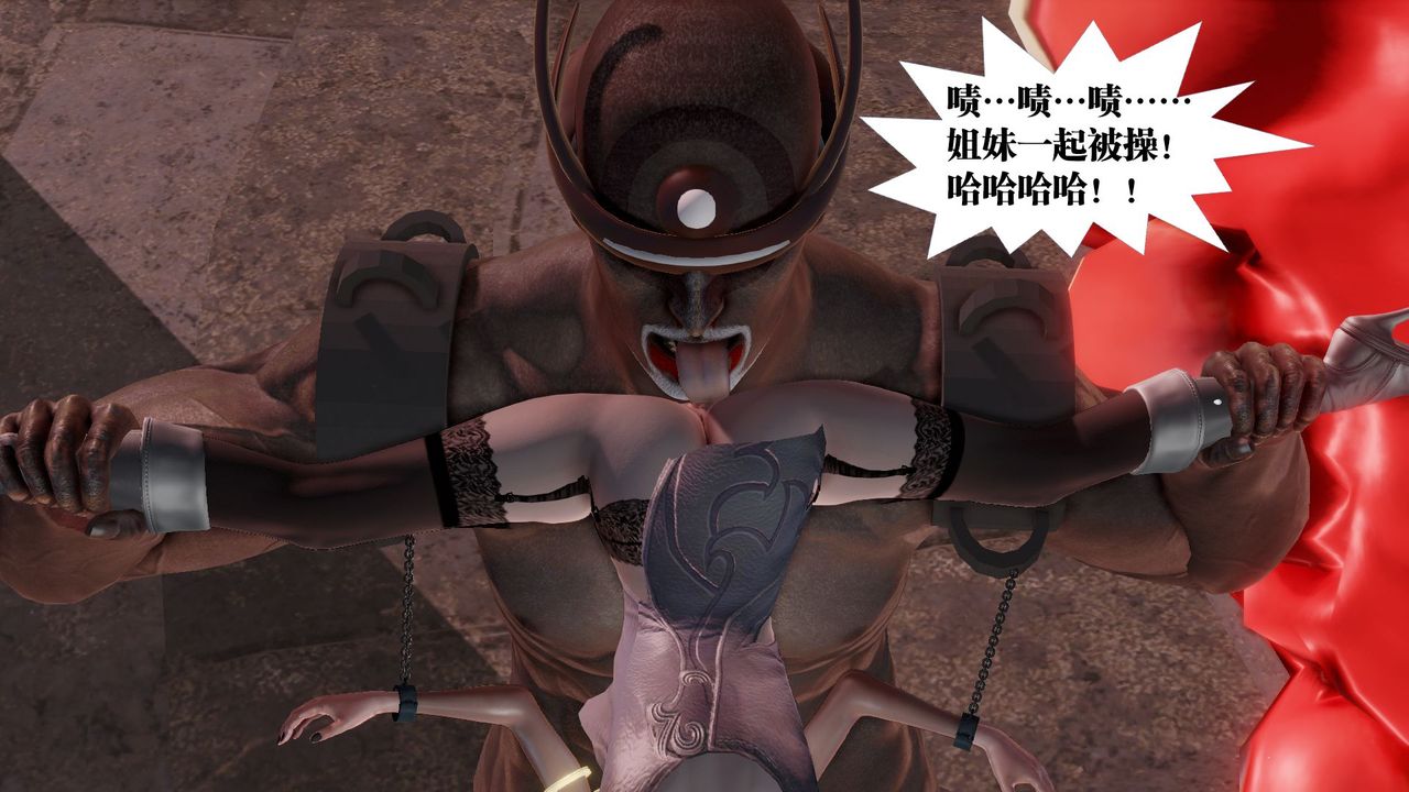 [3D]御女伏魔战记第61话