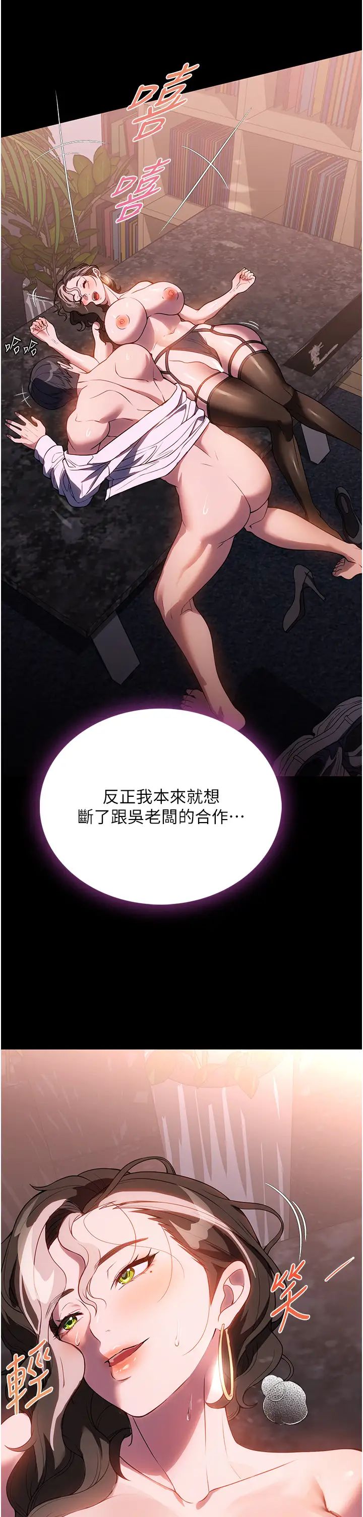 家政妇小姐姐第45话-内射老闆娘