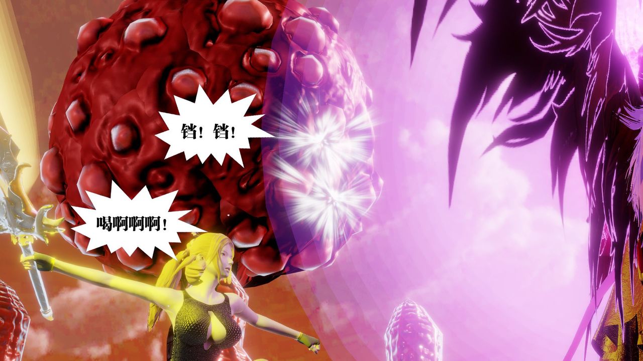 [3D]御女伏魔战记第61话