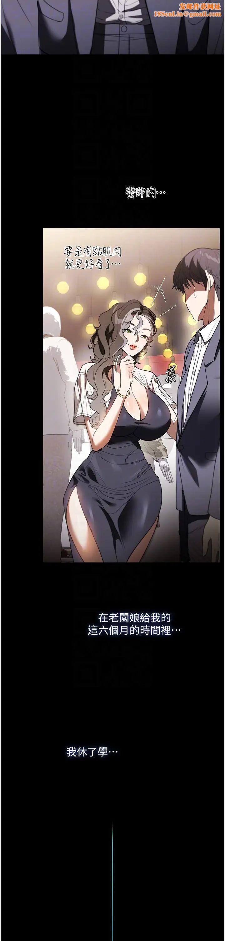 家政妇小姐姐第45话-内射老闆娘