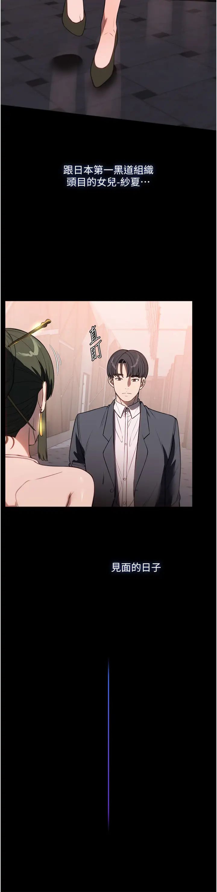 家政妇小姐姐第45话-内射老闆娘