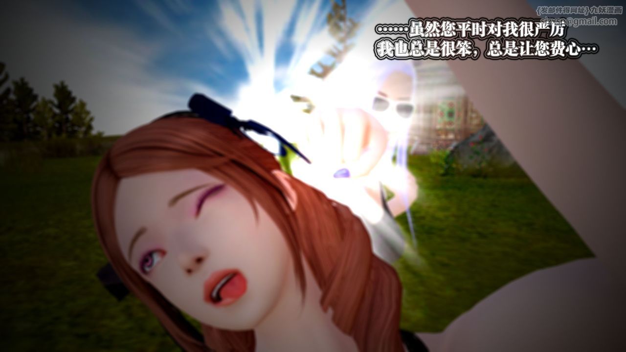 [3D]御女伏魔战记第61话