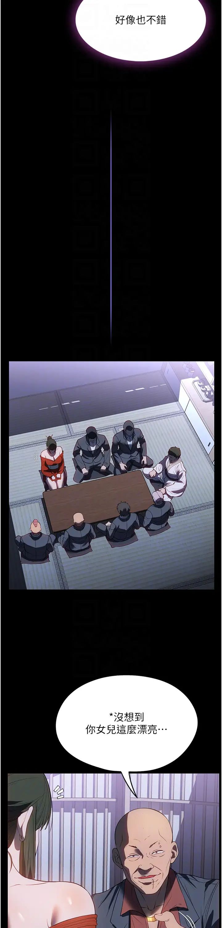 家政妇小姐姐第46话-G情四射的泳池