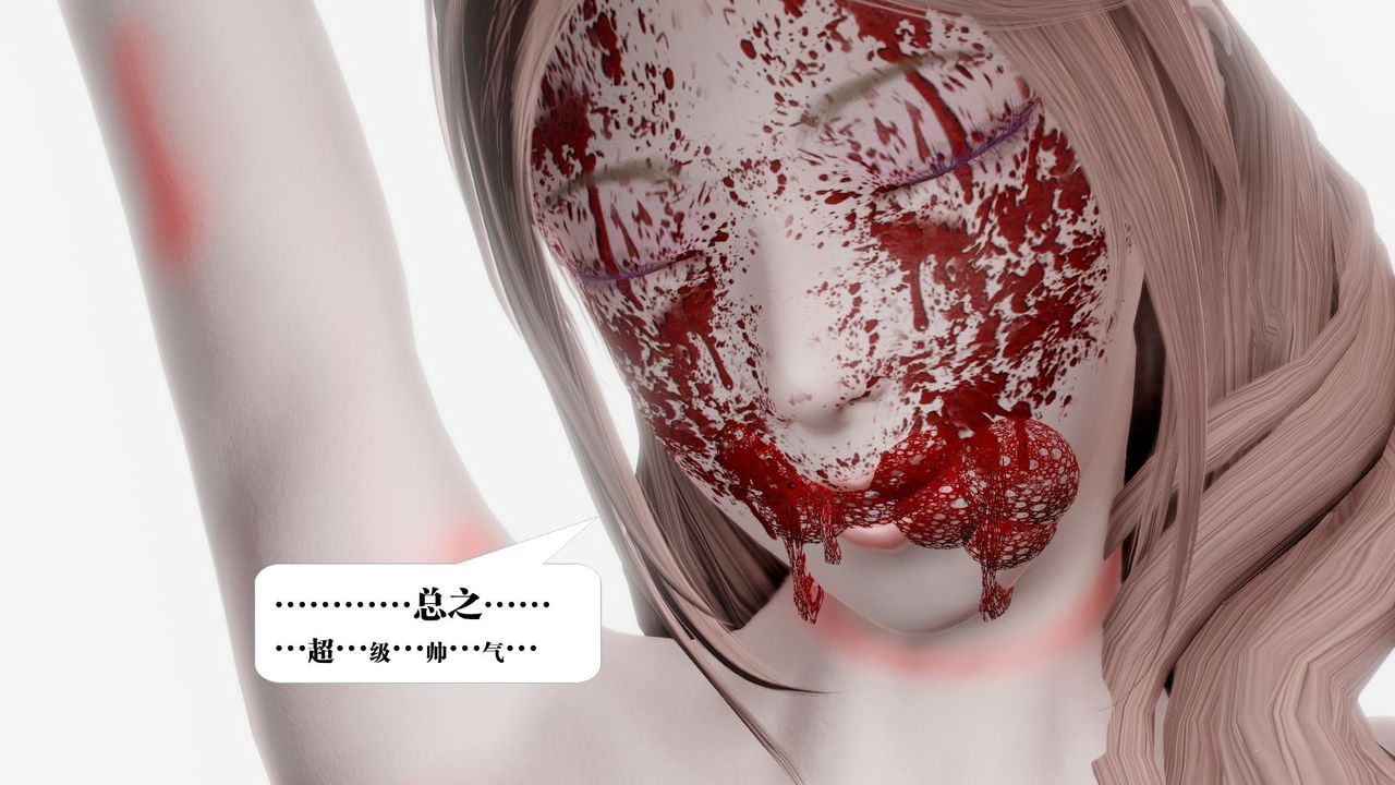 [3D]御女伏魔战记第61话