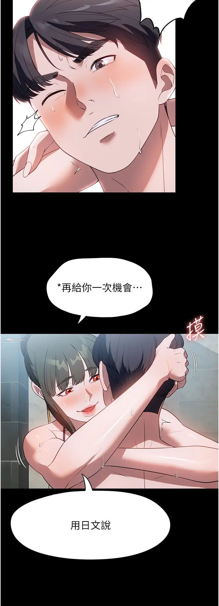 家政妇小姐姐第47话-就是那里，好舒服!