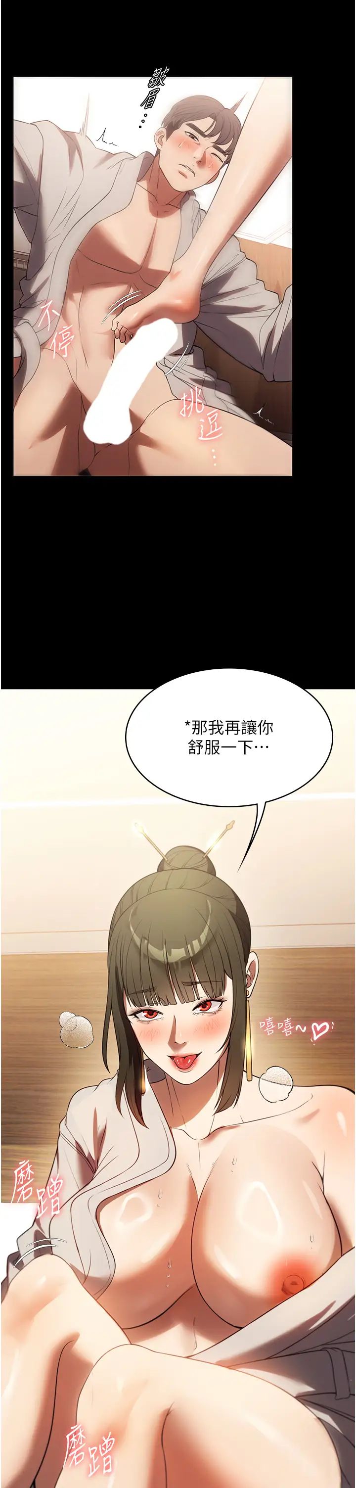 家政妇小姐姐第47话-就是那里,好舒服!
