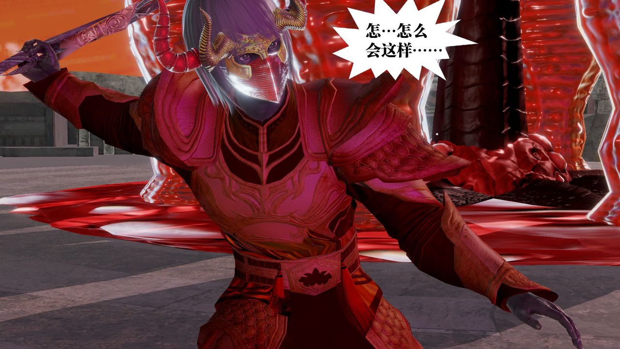 [3D]御女伏魔战记第61话