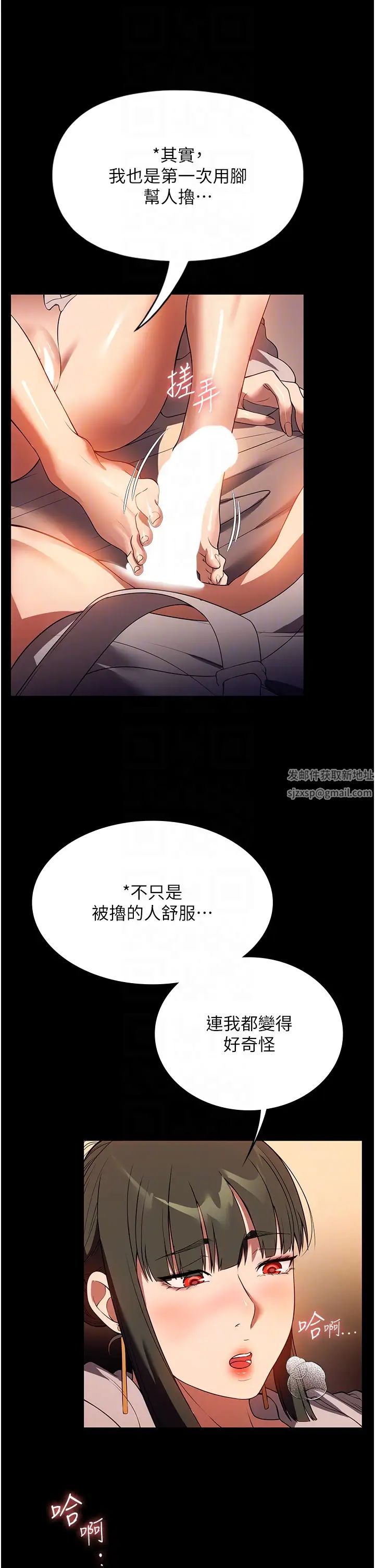 家政妇小姐姐第48话-用肉体做交易