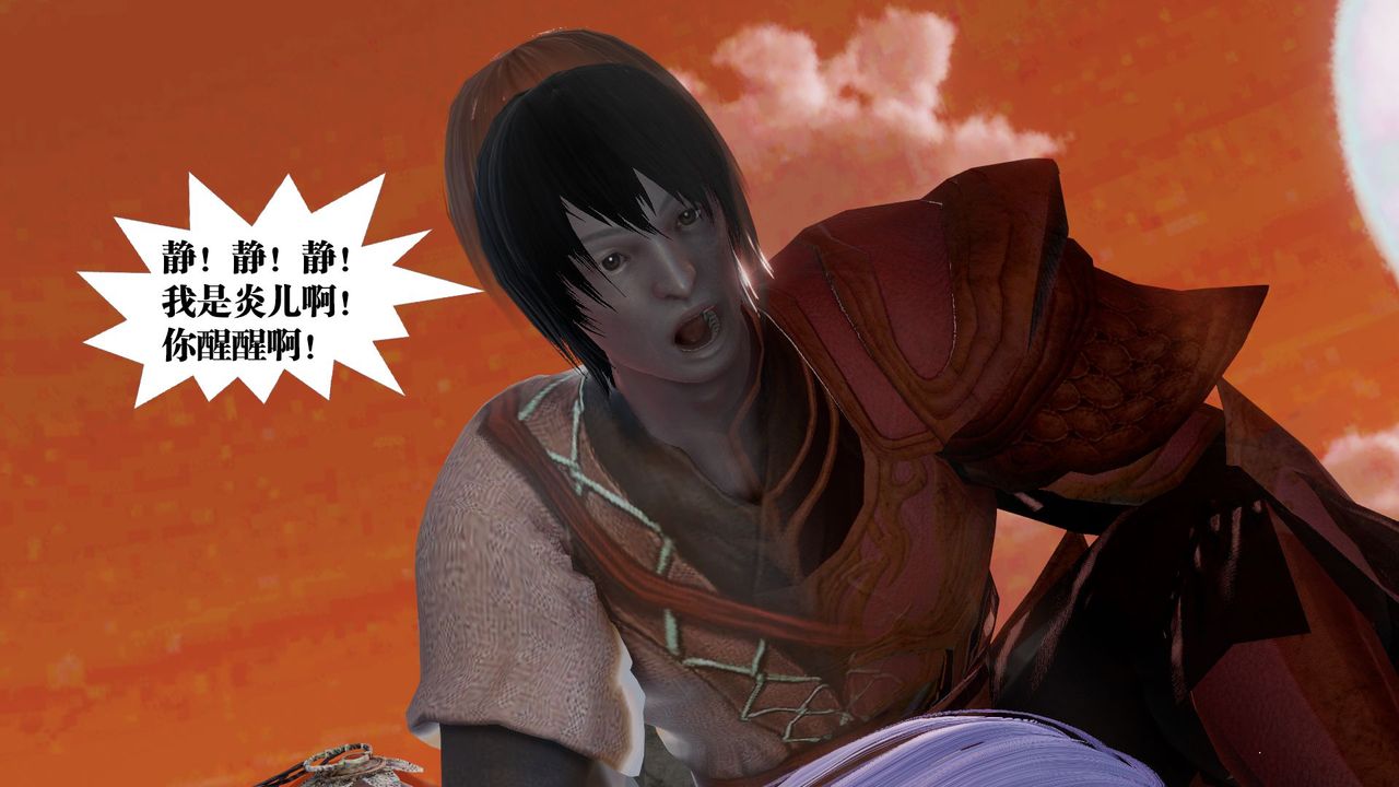 [3D]御女伏魔战记第61话