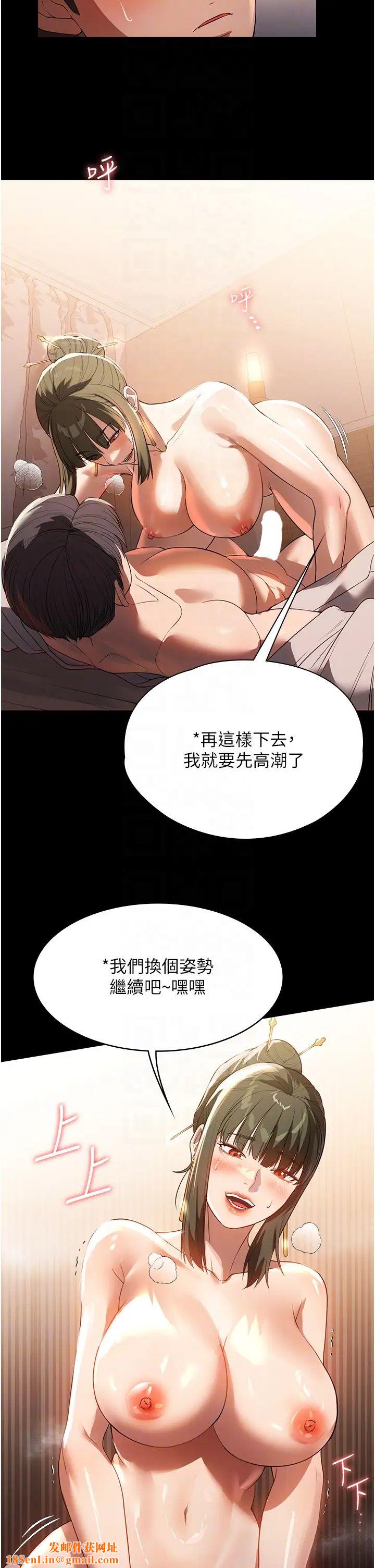 家政妇小姐姐第48话-用肉体做交易