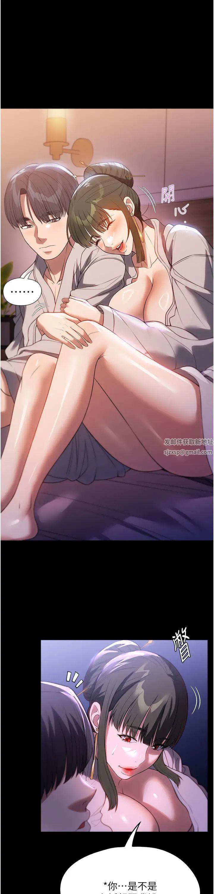 家政妇小姐姐第48话-用肉体做交易