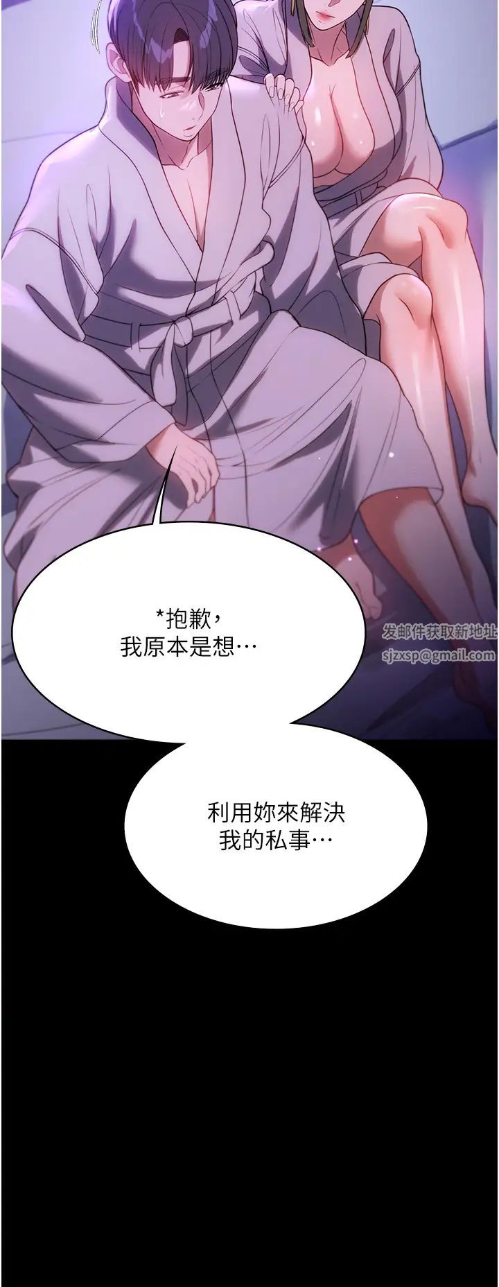 家政妇小姐姐第48话-用肉体做交易