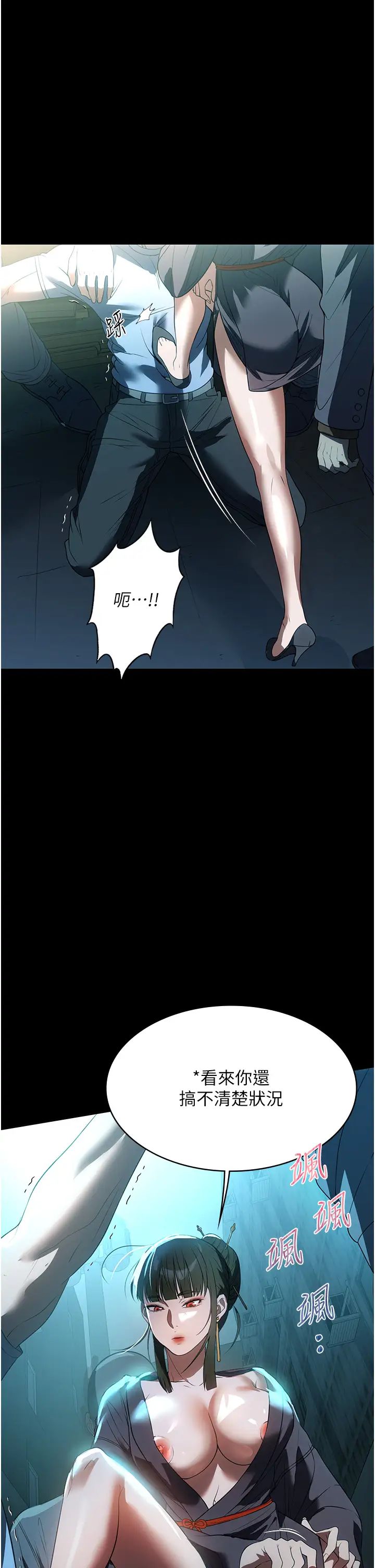 家政妇小姐姐第48话-用肉体做交易