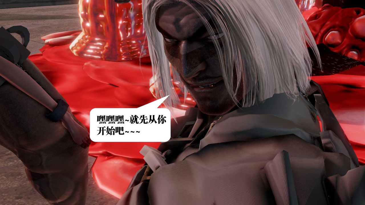 [3D]御女伏魔战记第61话