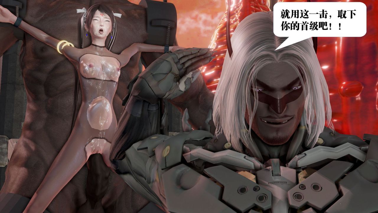 [3D]御女伏魔战记第61话