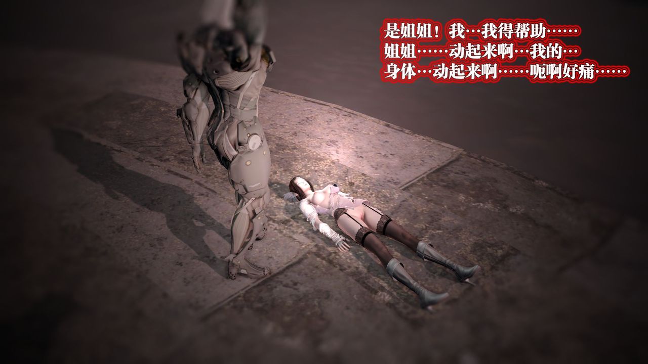 [3D]御女伏魔战记第61话