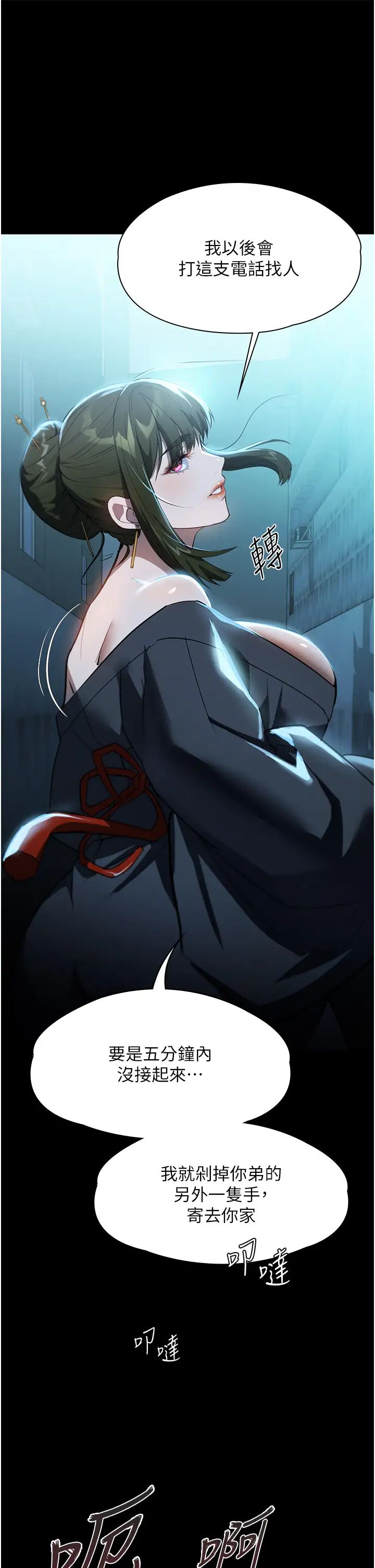 家政妇小姐姐第49话-留下来陪我嘛