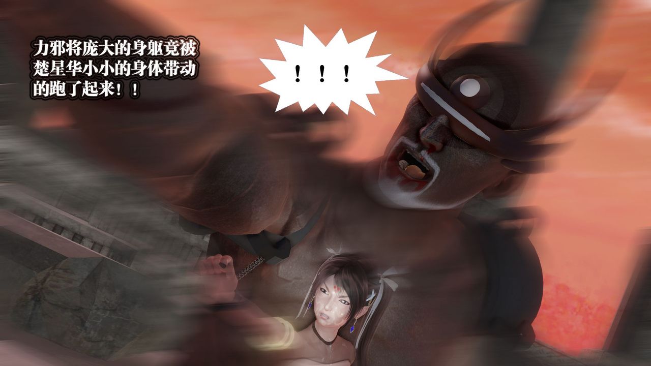 [3D]禦女伏魔戰記第61話