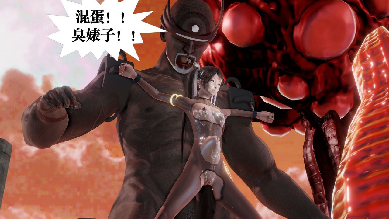 [3D]御女伏魔战记第61话