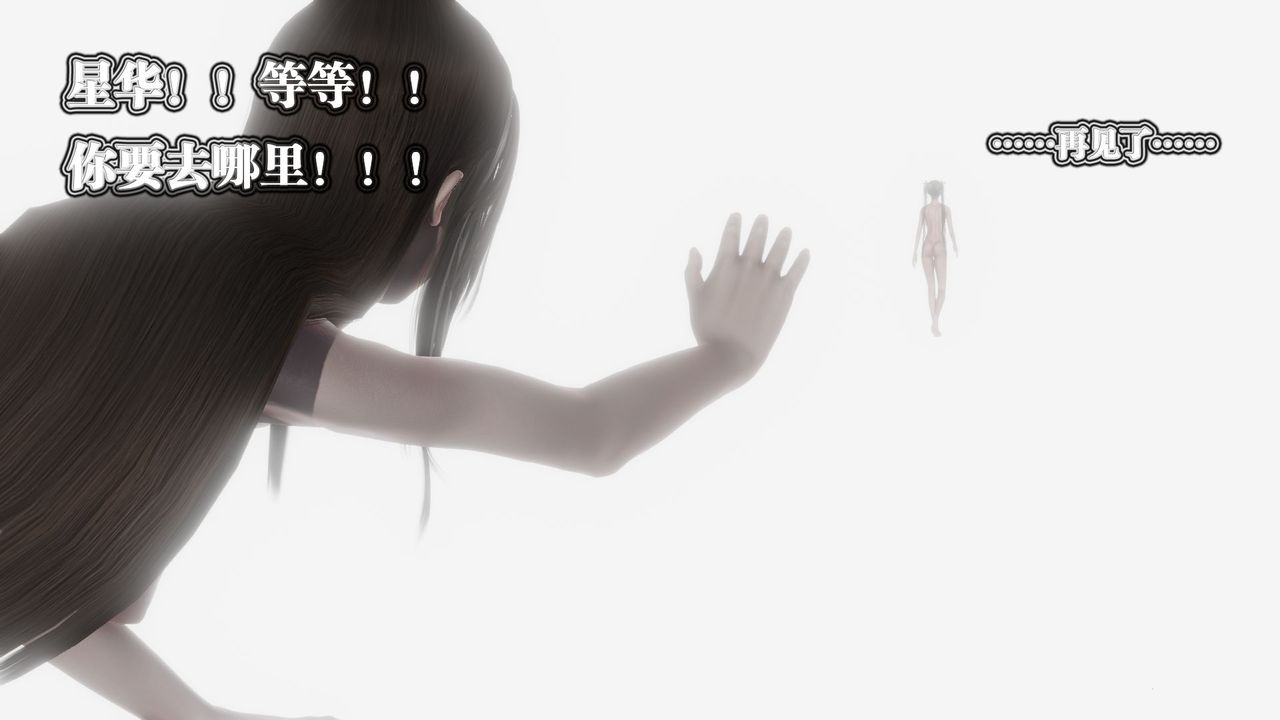 [3D]御女伏魔战记第62话-最终话