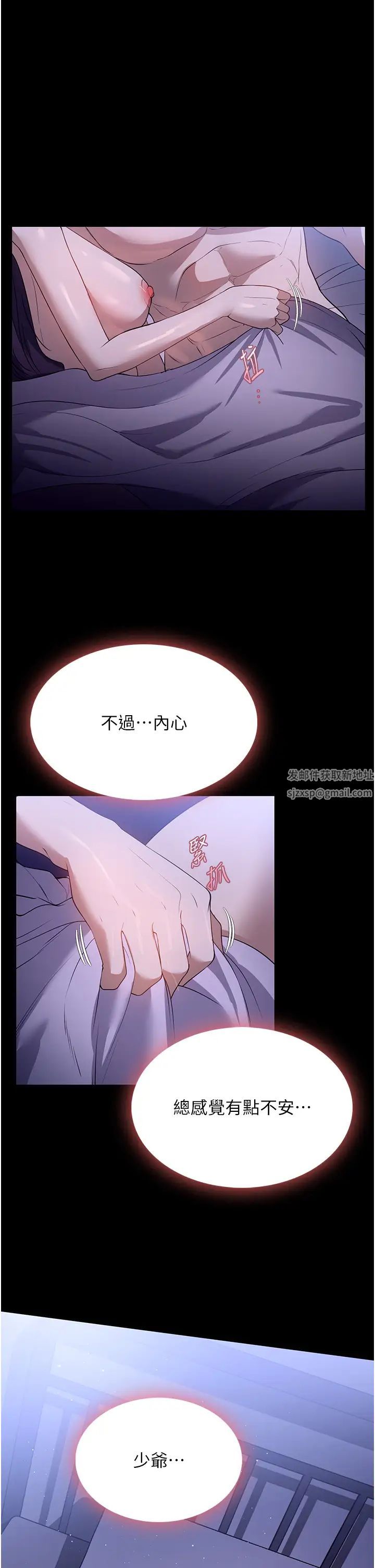 家政妇小姐姐第50话-少爷，我不能没有你