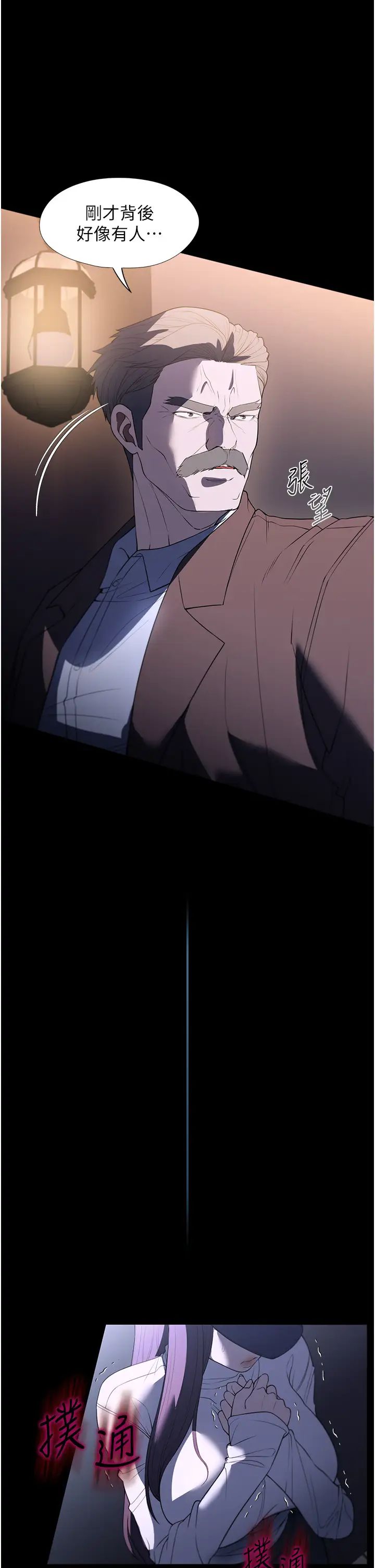 家政妇小姐姐第50话-少爷，我不能没有你