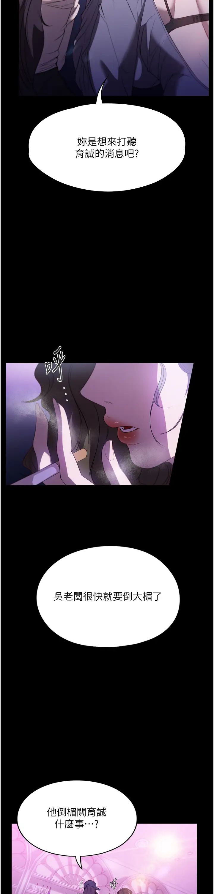 家政妇小姐姐第51话-淫乱的占有慾