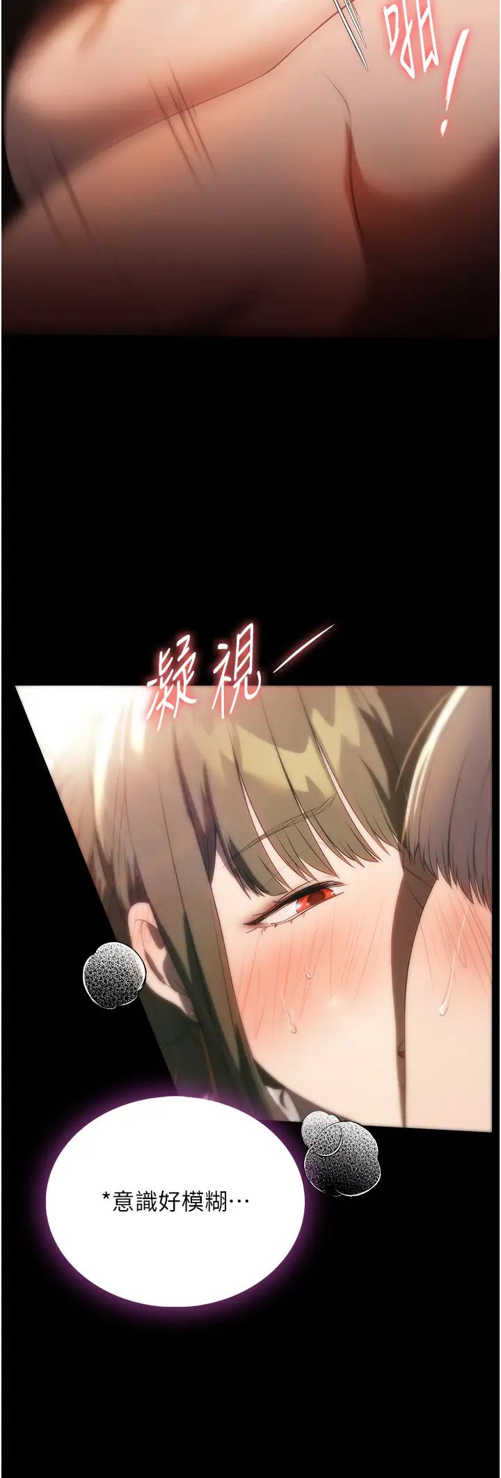 家政妇小姐姐第52话-好想一直做下去!