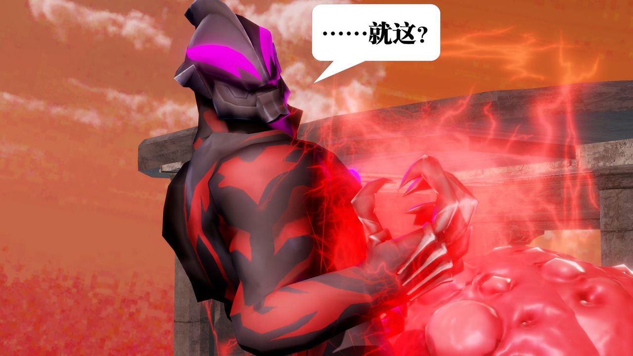 [3D]御女伏魔战记第62话-最终话