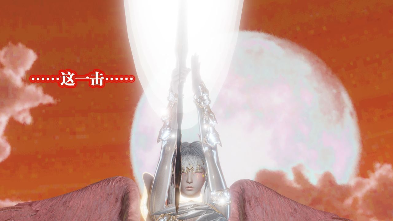 [3D]御女伏魔战记第62话-最终话