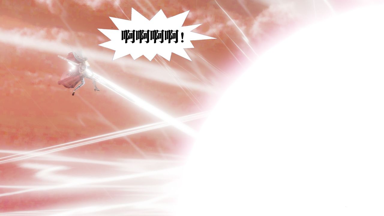 [3D]御女伏魔战记第62话-最终话