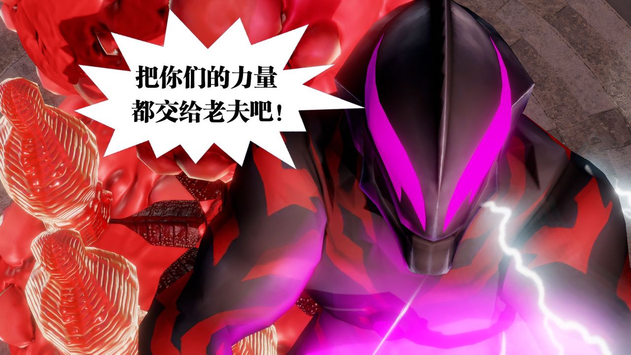 [3D]御女伏魔战记第62话-最终话