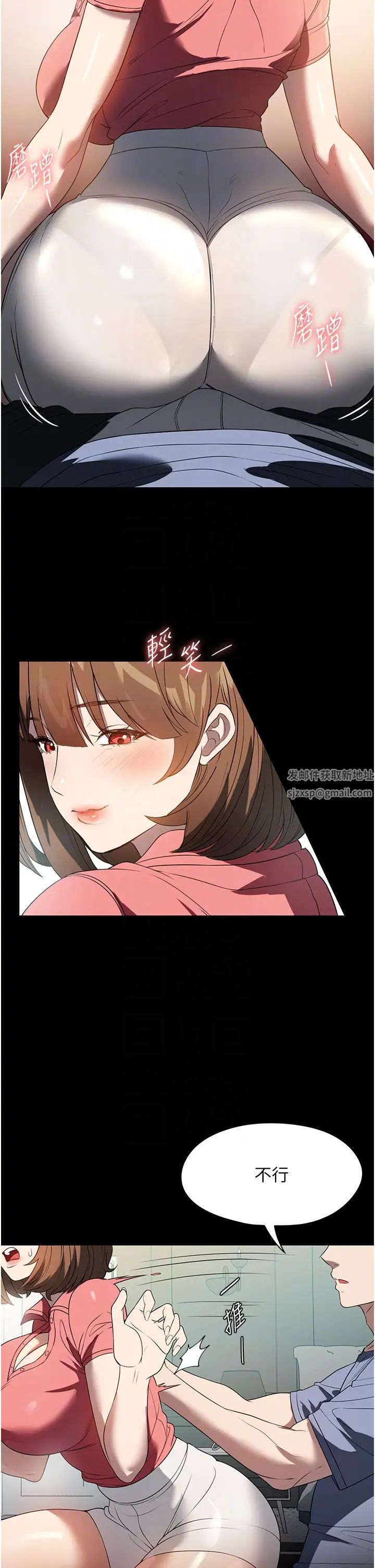 家政妇小姐姐第53话-英雄救美的奖励