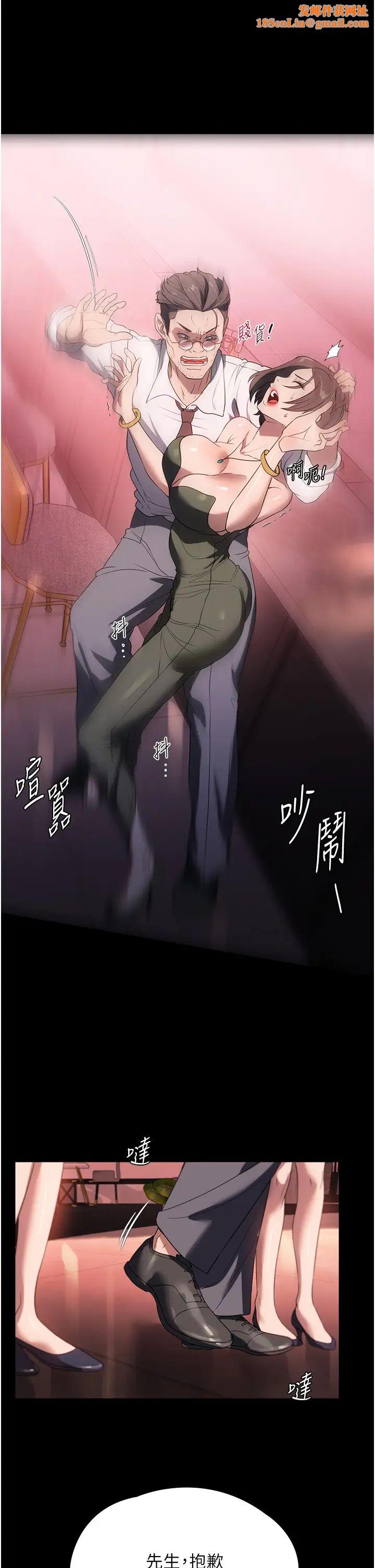 家政妇小姐姐第53话-英雄救美的奖励