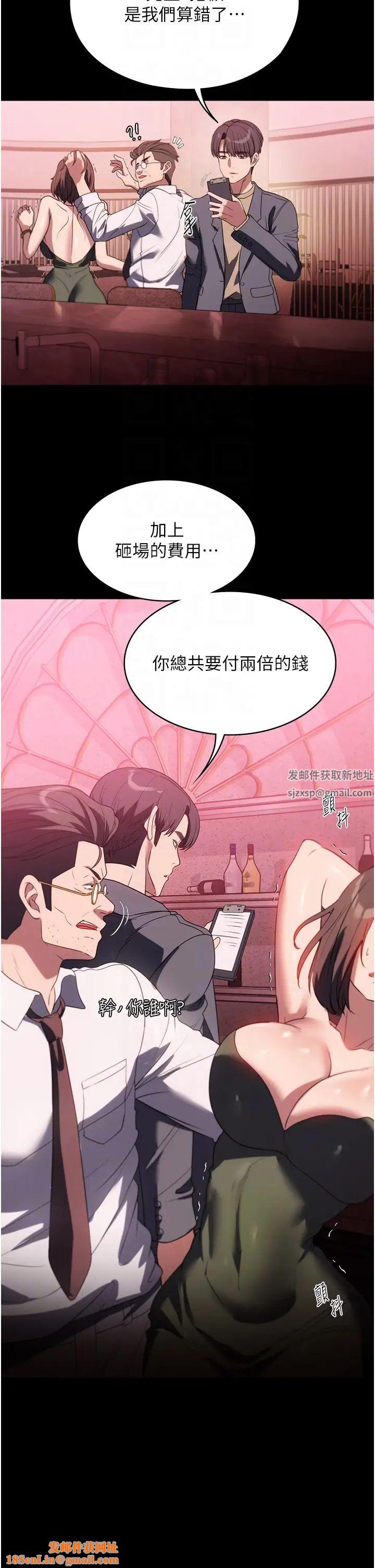 家政妇小姐姐第53话-英雄救美的奖励