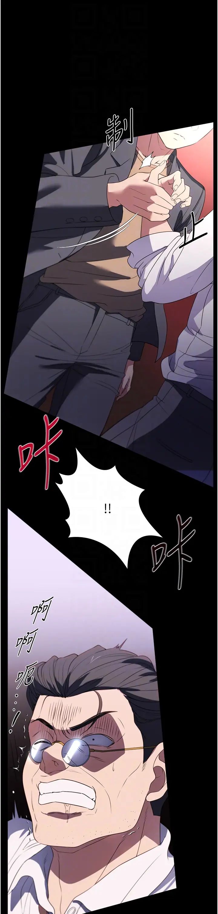 家政妇小姐姐第53话-英雄救美的奖励