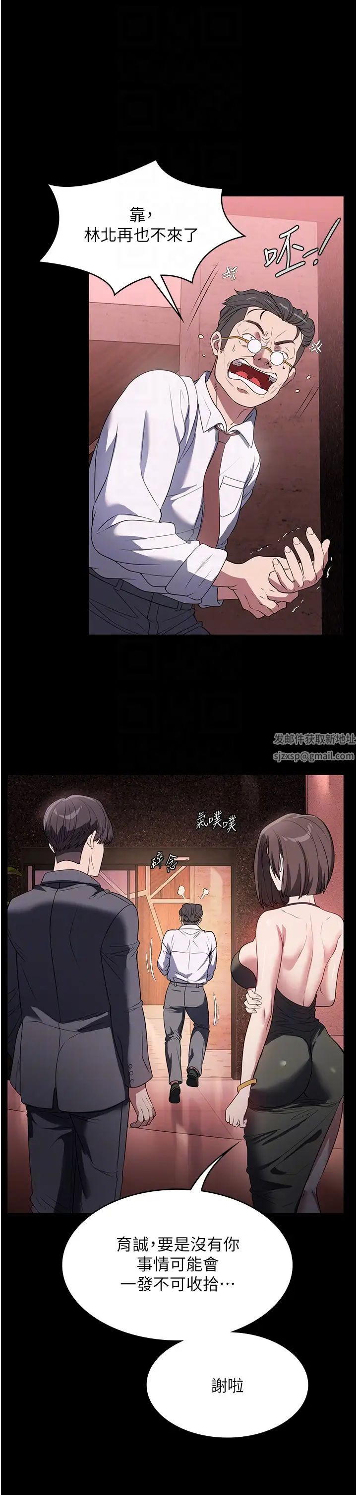 家政妇小姐姐第53话-英雄救美的奖励