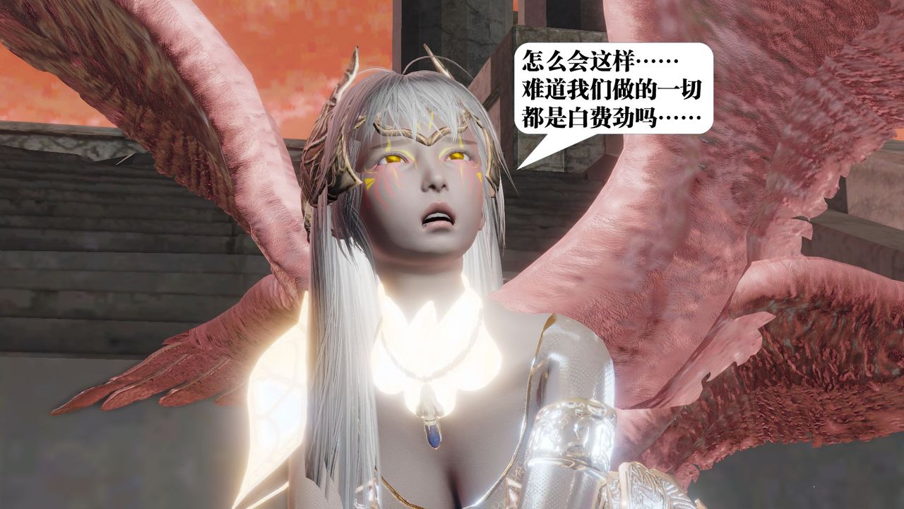 [3D]御女伏魔战记第62话-最终话