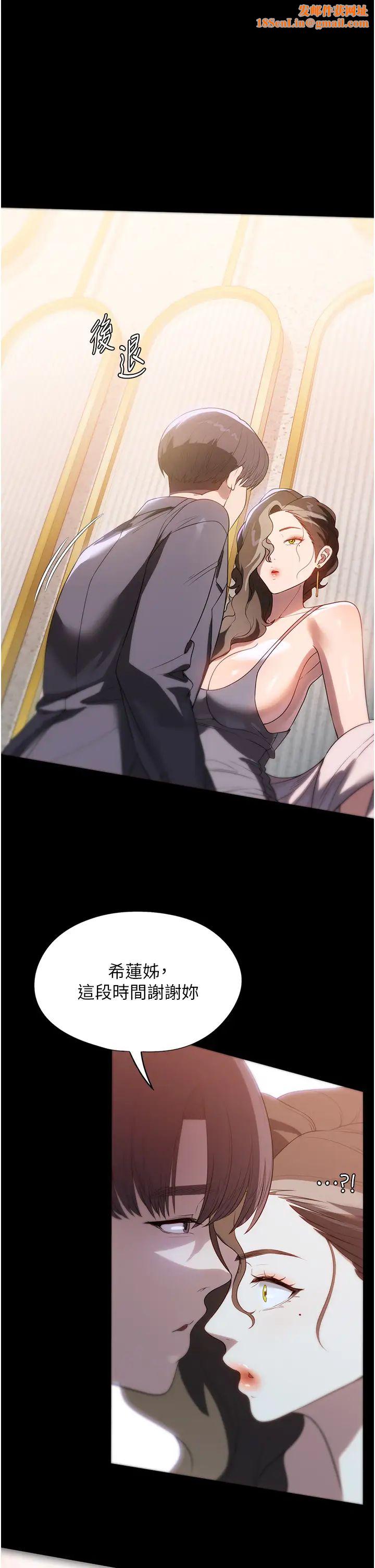 家政妇小姐姐第54话-嘘，不要吵醒我妹…