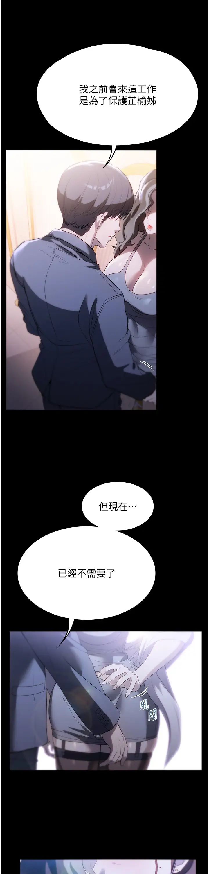 家政妇小姐姐第54话-嘘，不要吵醒我妹…