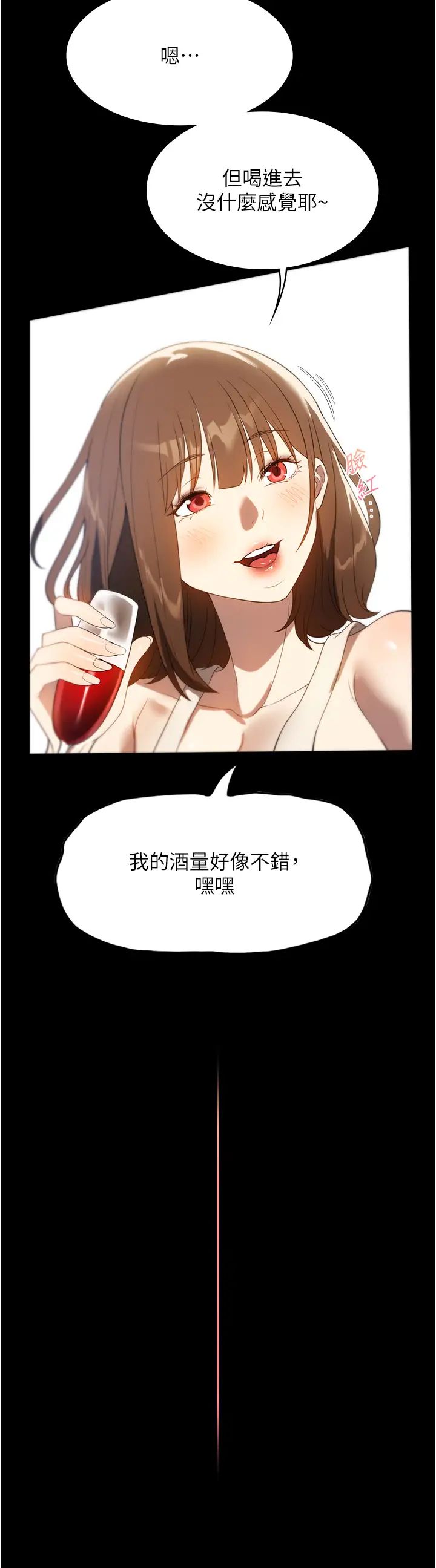 家政妇小姐姐第54话-嘘，不要吵醒我妹…