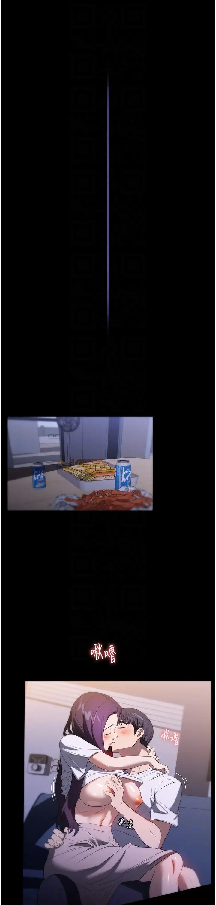 家政妇小姐姐第54话-嘘，不要吵醒我妹…