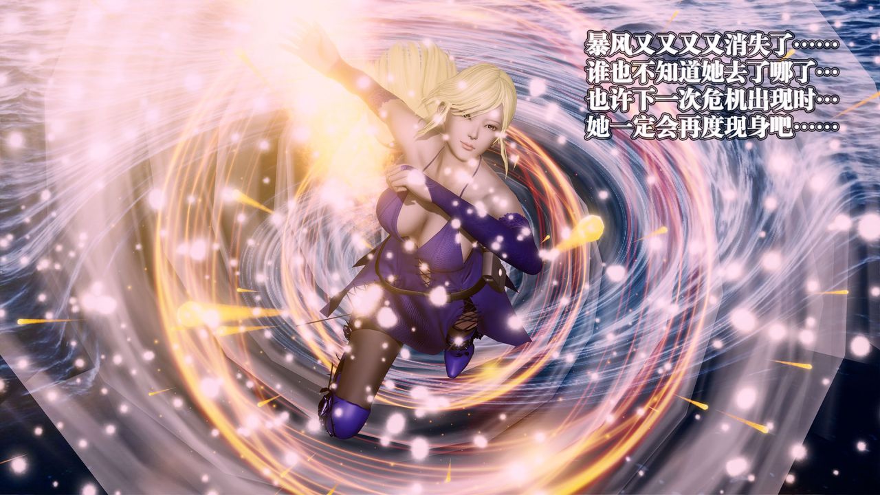 [3D]御女伏魔战记后记