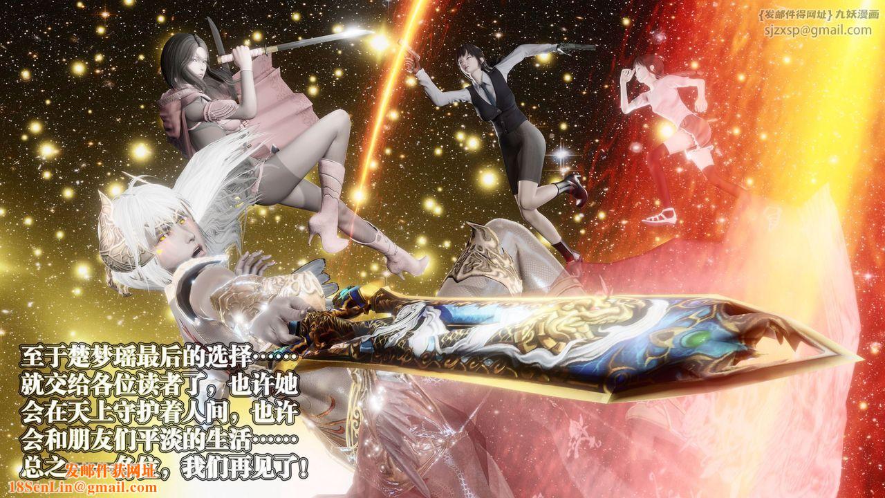 [3D]御女伏魔战记后记