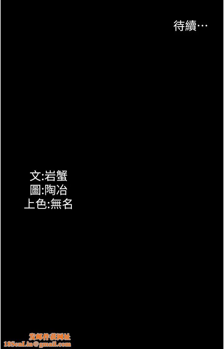 家政妇小姐姐第54话-嘘，不要吵醒我妹…