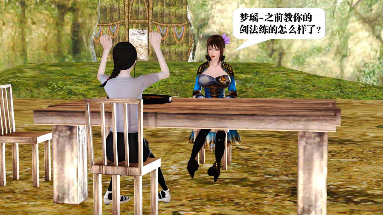 [3D]御女伏魔战记支线1-楚梦瑶支线故事01