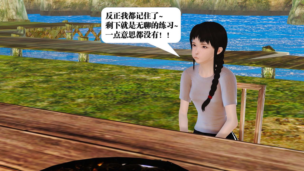 [3D]御女伏魔战记支线1-楚梦瑶支线故事01