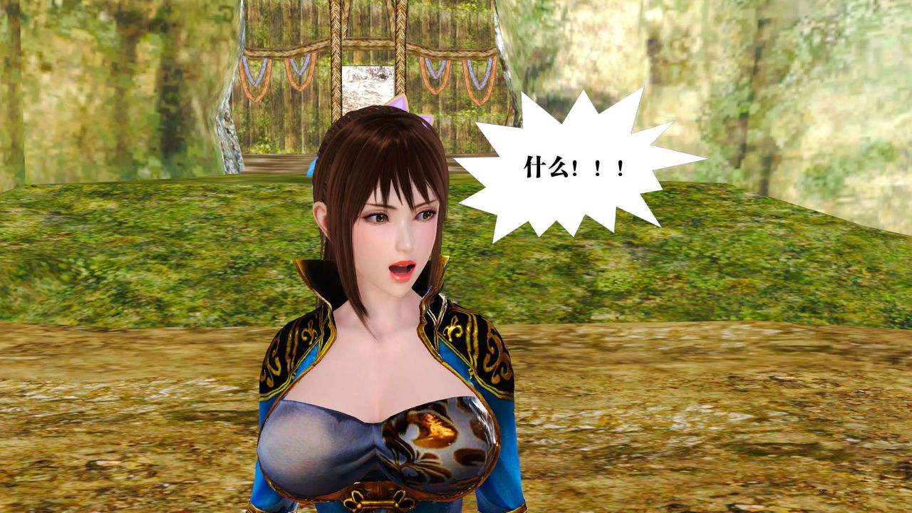 [3D]御女伏魔战记支线1-楚梦瑶支线故事01