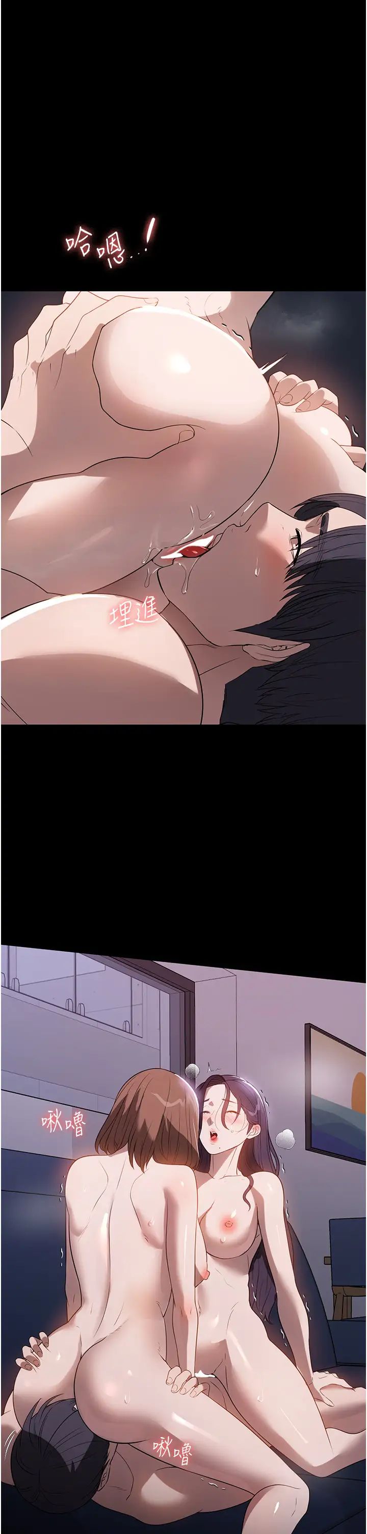 家政妇小姐姐第55话-姊妹丼get!